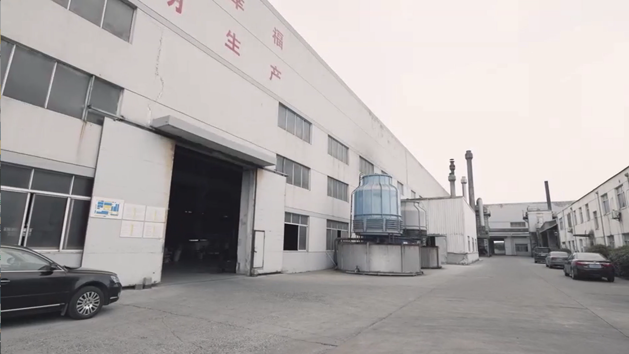 無錫羞羞小视频新（xīn）型建（jiàn）材有限公司