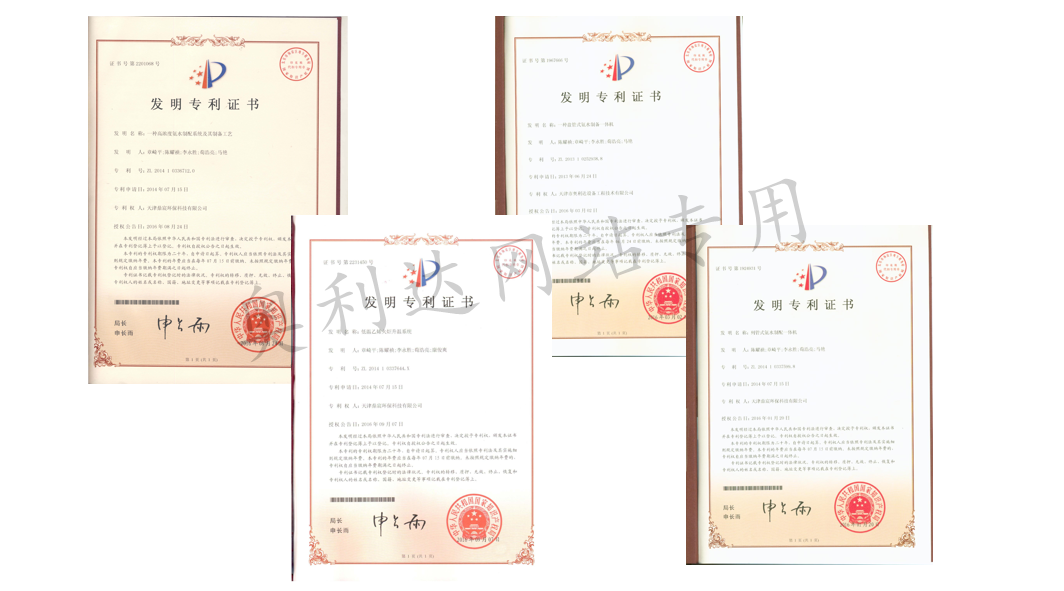 部分發明（míng）專利.png