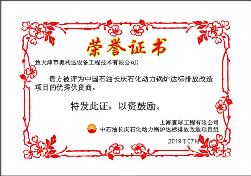 延長榮譽證書.jpg