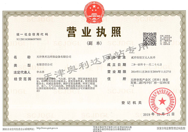 營業執照